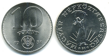 Венгрия 10 форинтов 1981 FAO, продовольственная программа KM 620 никель UNC M23-12