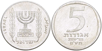 Израиль 5 новых агора 1980 JE 5740 KM 107 алюминий 214-618