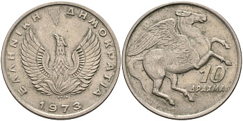Греция 10 драхм 1973 пегас, феникс в огне KM 110 медно-никель 4587-826