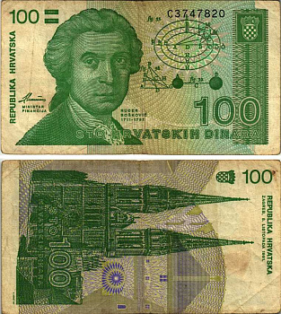 Хорватия 100 динаров 1991 Руджер Иосип Бошкович, кафедральный собор Загреба Pick 20 a бумага 7487-26-3-2