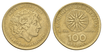 Греция 100 драхм 1992 Александр Македонский KM 159 алюминиевая бронза 4670-434