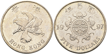 Гонконг 5 долларов 1997 KM 65 медно-никель aUNC 97-513
