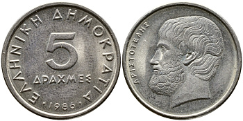 Греция 5 драхм 1986 Аристотель KM 131 медно-никель 4382-1025