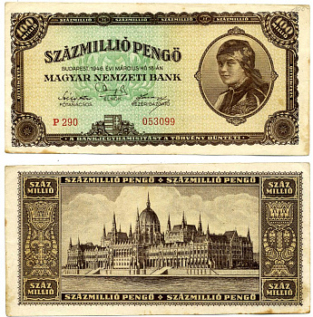 Венгрия 100000000 пенго 1945 здание парламента в Будапеште Pick 124 бумага 6312-17-3-2