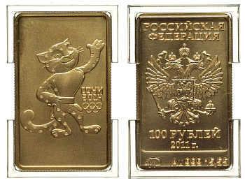 Россия 100 рублей 2011 ММД Сочи 2014, леопард, прямоугольная золото UNC 10-017-18