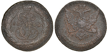 Россия 5 копеек 1766 СПМ, Екатерина II (1762-1796), (перечекан из 10 копеек), Петров 2,5 рубля Биткин 570 медь 1103-1-13