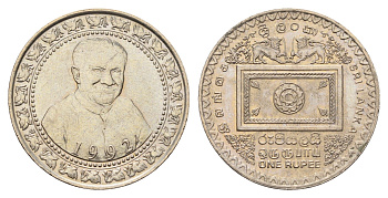 Шри-Ланка 1 рупия 1992 Третья годовщина второго избрания Президента Премадуса KM 151 медно-никель UNC 89-347