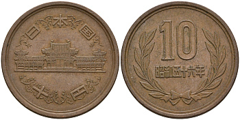 Япония 10 йен 1981 56 год, Император Хирохито Сева (1926-1989) KM 73а бронза    4601-1237