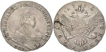 Россия 1 рубль 1750 ММД, Елизавета Петровна (1741-1762) Биткин 122, цена по каталогу Петрова 3 рубля серебро    00-818-16