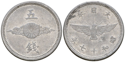 Япония 5 сен 1942 год 17, император Хирохито Сева (1926-1989) Y 60 алюминий 4602-1066