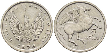 Греция 5 драхм 1973 Пегас, феникс в огне KM 109.1 медно-никель UNC M48-8