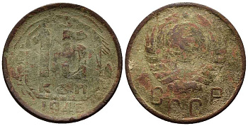 СССР 15 КОПЕЕК 1946 КМ 110, Федорин 91 медно-никель 117-1226