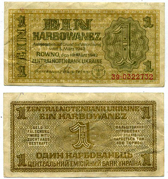 РОВНО, УКРАИНА 1 КАРБОВАНЕЦ 1942 10 МАРТА 1942, ГРОШОВЫЙ ЗНАК, ЦЕНТРАЛЬНЫЙ БАНК УКРАИНЫ, ГЕРМАНСКАЯ ОККУПАЦИЯ, ВТОРАЯ МИРОВАЯ ВОЙНА Pick 49, Розенберг 591, Рябченко 333 бумага 000-00-00