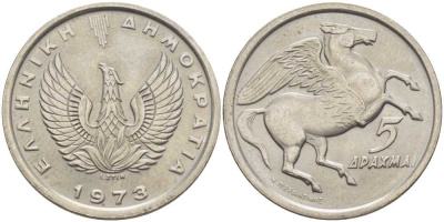 Греция 5 драхм 1973 Пегас, феникс в огне KM 109.1 медно-никель UNC M48-8