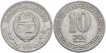 Северная Корея 10 чон 1959 без звезд KM 3 алюминий 4548-553