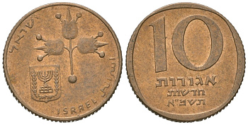 Израиль 10 новых агорот 1981 JE 5741 KM 108 никель бронза 4618-344