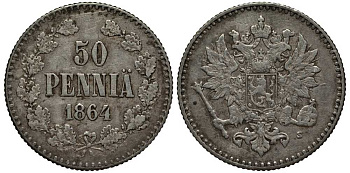 Россия для Финляндии 50 пенни 1864 S, Александр II (1855-1881), тираж 104000 экз Биткин 632 серебро 00-814-16