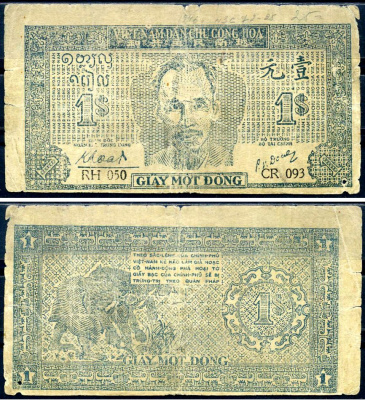 Вьетнам 1 донг ND (1947) Pick 9 бумага 7376-10-2-1