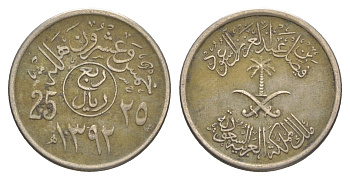Саудовская Аравия 25 халалов 1972 AH 1392 KM 48 медно-никель 4163-1043