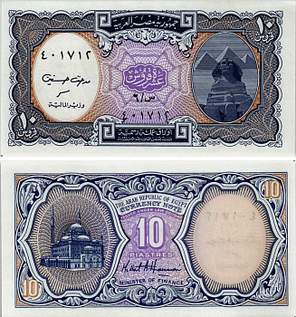 ЕГИПЕТ 10 ПИАСТРОВ 1999 СЕРИЯ 2, СФИНКС, ПИРАМИДЫ Pick 189b бумага UNC (ПРЕСС) 8592-31-3-1