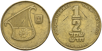 Израиль 1/2 шекеля 1992 JE 5752 KM 159 алюминиевая бронза 177-712