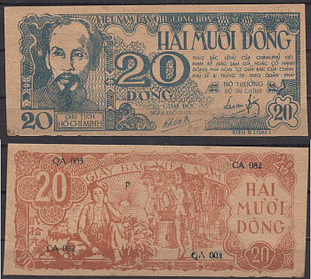 Вьетнам Северный 20 донг 1948 Хо Ши Мин. Женщина, кузнец Pick 24 a бумага 451-1298-1