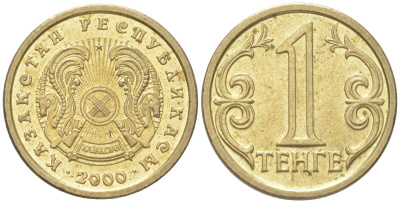 Казахстан 1 тенге 2000 KM 23 латунь 4614-457