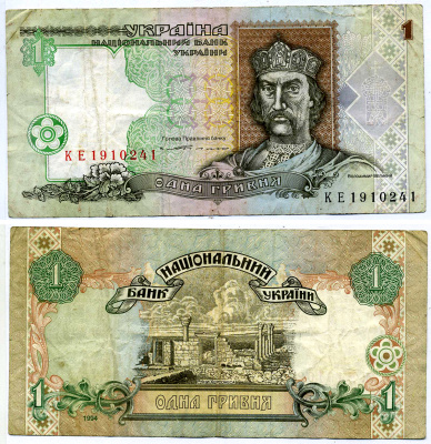 Украина 1 гривна 1994 (1996) ВЛАДИМИР ВЕЛИКИЙ Pick 108а, Сергеев 45 бумага VF- 6294-65-1-2