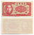 Китай 5 центов 1949 The Hainan Bank Pick S1453 бумага UNC (пресс) 8595-21-4-2