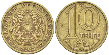 КАЗАХСТАН 10 ТЕНГЕ 2000 KM 25 латунь 211-859