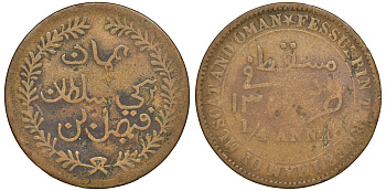 Султанат Маскат и Оман 1/4 анна (байса) 1895 AH 1315, Фейсал бен Турки (1888-1913) KM 12.2 медь 51-937