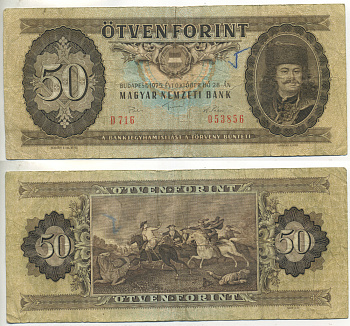 ВЕНГРИЯ 50 ФОРИНТОВ 1975 Pick 170с бумага 6317-46-3-1