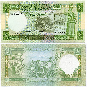 СИРИЯ 5 ФУНТОВ 1982 ТЕАТР В ГОРОДЕ БОСРА, СБОР И ПЕРЕРАБОТКА ХЛОПКА Pick 100с бумага UNC (ПРЕСС) 7486-24-2-1