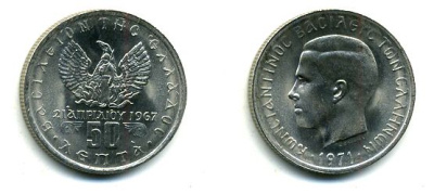 ГРЕЦИЯ 50 ЛЕПТА 1971 КОНСТАНТИН II (1964-1973), 21 АПРЕЛЯ 1967, СОЛДАТ НА ФОНЕ ФЕНИКСА, ВОЕННЫЙ ПЕРЕВОРОТ ЧЕРНЫХ ПОЛКОВНИКОВ KM 97.1 медно-никель UNC 46-649