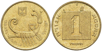 Израиль 1 агора 1986 JE 5746 KM 156 алюминиевая бронза 105-1144