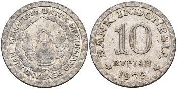 Индонезия 10 рупий 1979 FAO, Национальная программа энергосбережения KM 44 алюминий 4589-633