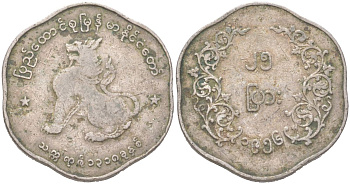 Мьянма 25 пья 1956 KM 35 медно-никель 4122-352
