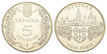 Украина 5 гривен 2001 1100 лет городу Полтава KM 135 нейзильбер BU 1524-1512