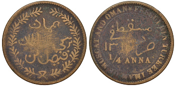 Султанат Маскат и Оман 1/4 анна (байса) 1895 AH 1315, Фейсал бен Турки (1888-1913) KM 12.2 медь 51-1033