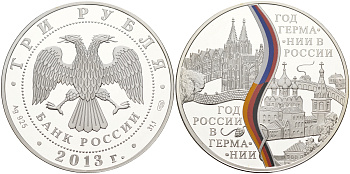 Россия 3 рубля 2013 год Германии в России, год России в Германии, флаги, эмаль KM NEW серебро PROOF 06-266-43
