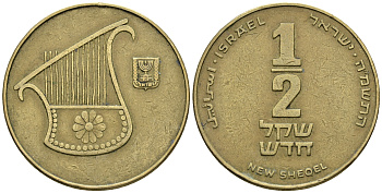 Израиль 1/2 шекеля 1988 JE 5748 KM 159 алюминиевая бронза 85-955