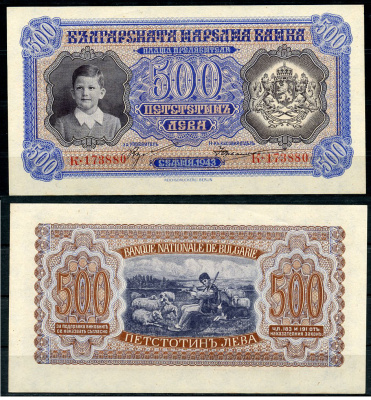 Болгария 500 левов 1943 Симеон II, пастухи Pick 66 a  бумага  UNC (пресс) 451-345-2