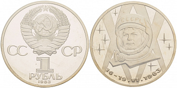 СССР 1 рубль 1983 20 лет полета Валентины Терешковой, стародел KM 192.1 медно-никель PROOF 01-232-45