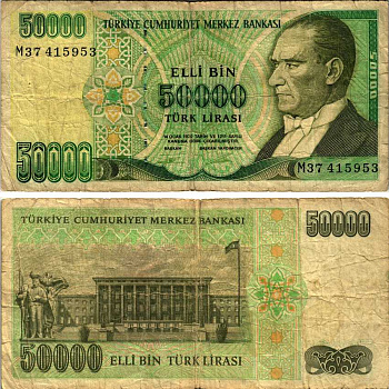 ТУРЦИЯ 50000 ЛИР 1995 СЕРИЯ M, ПРЕЗИДЕНТ АТАТЮРК Pick 204 бумага 7548-30-1