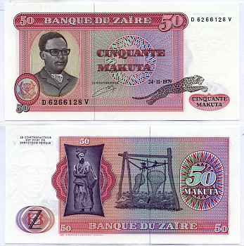 Заир 50 макута 1979 Мобуту Сесе Секо, колдун, рыболовная пристань Pick 17а бумага UNC (пресс) 6285-21-2-1