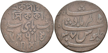 Индия, Бенгальское президентство 1 пайс ND (1796-1809) Шах Алам II KM 53, Pr 204, Mitch NI 1923 медь  68-1256