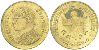 Таиланд 25 сатангов 1977 BE 2520, Рама IX (1946-2016) Y 109 латунь 4614-212