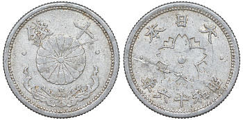 Япония 10 сен 1941 Год 16 Y 61.1 алюминий 4132-745