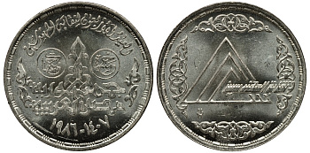 Египет 5 фунтов 1986 AH 1406, 40 лет Инженерному синдикату KM 610 серебро UNC 1519-431