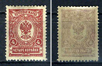 Россия марка 4 копейки 1908 (1909) восемнадцатый стандартный выпуск Загорский 97    марка с оригинальным клеем, без следов наклейки (чистая) 8707-6-2-2